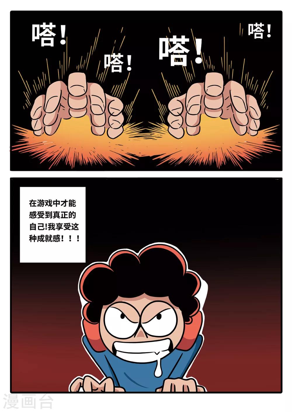 第19话 觉醒的魔琴19-第19话