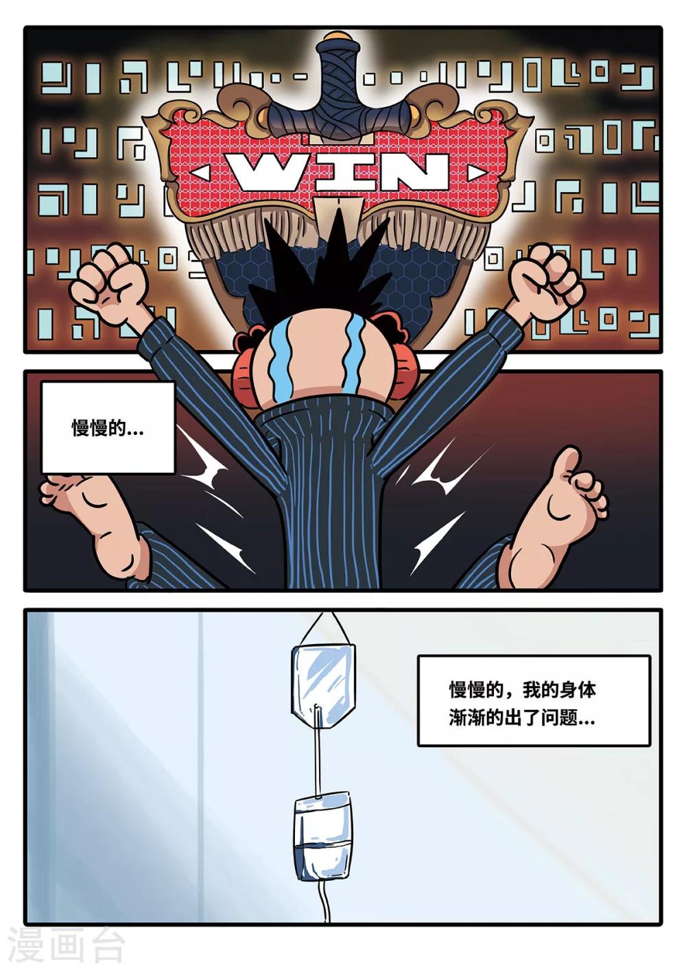 第19话 觉醒的魔琴19-第19话