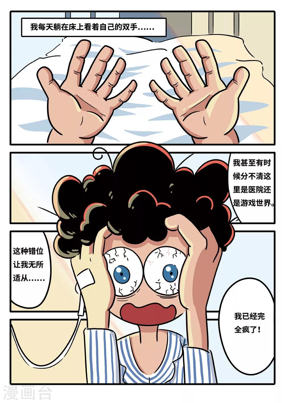 第19话 觉醒的魔琴19-第19话