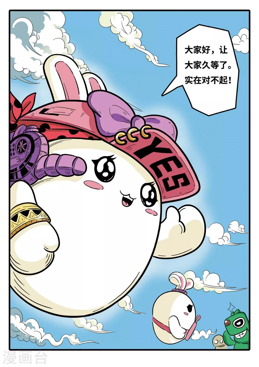 第3话 觉醒的魔琴3-第3话