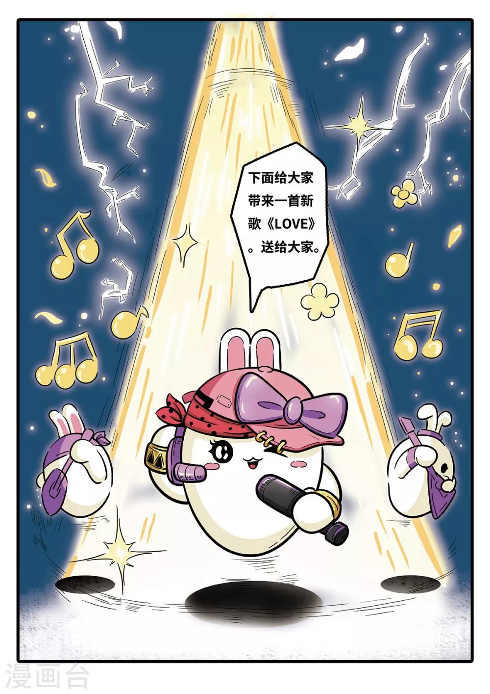 第3话 觉醒的魔琴3-第3话