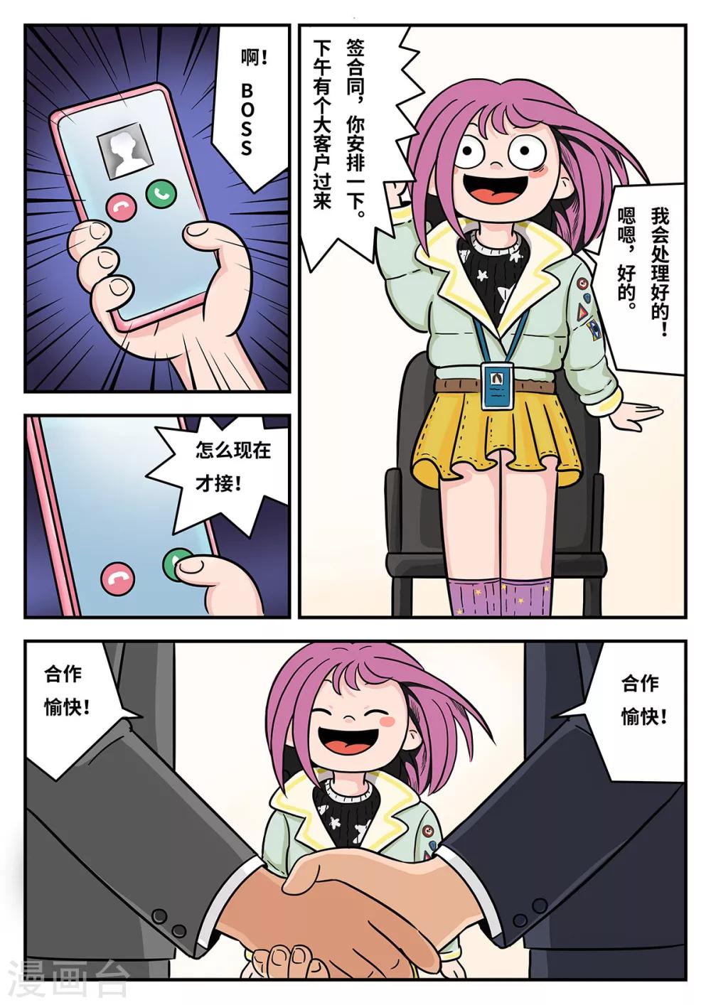 第21话 梦幻乐园1-第21话