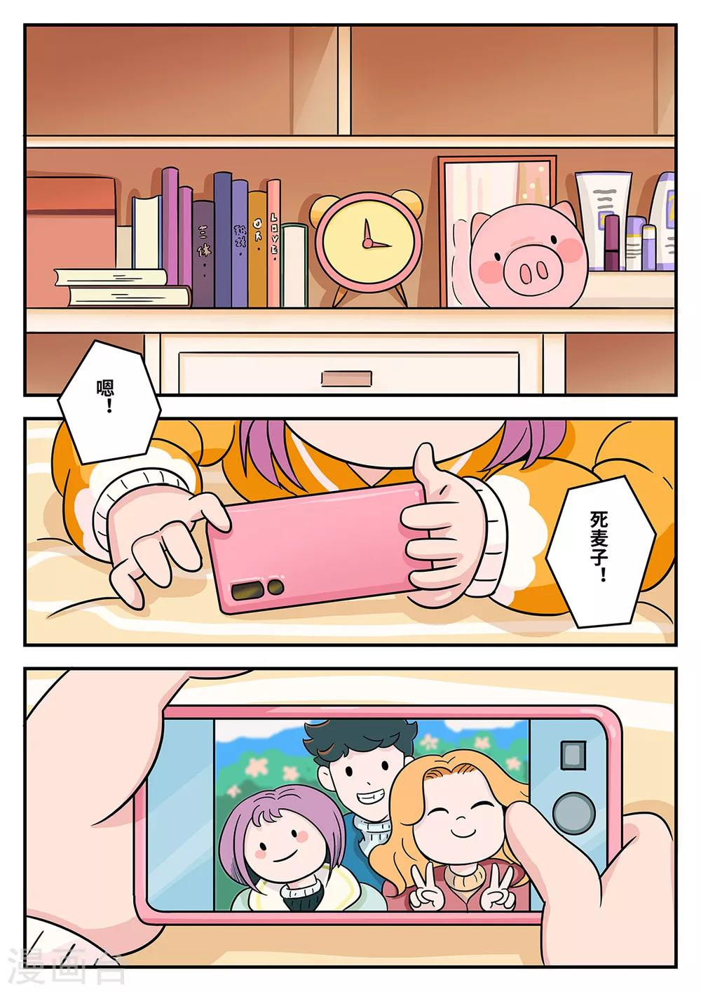 第23话 梦幻乐园3-第23话