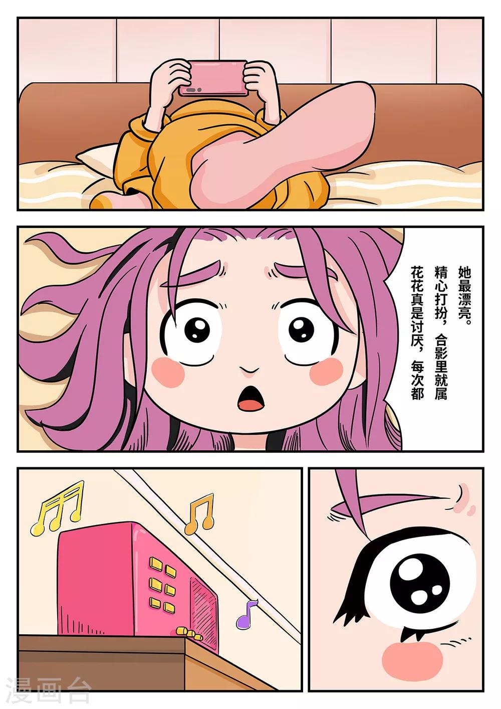 第23话 梦幻乐园3-第23话