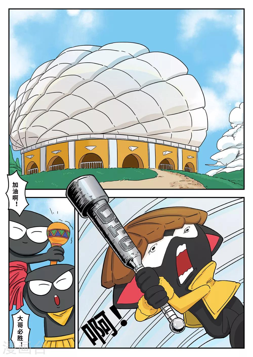 第23话 梦幻乐园3-第23话