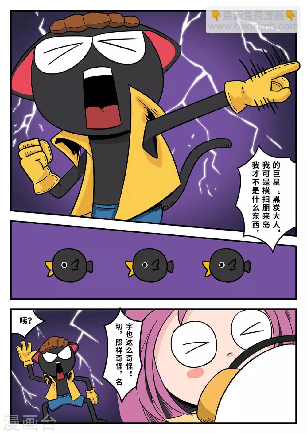 第25话 梦幻乐园5-第25话