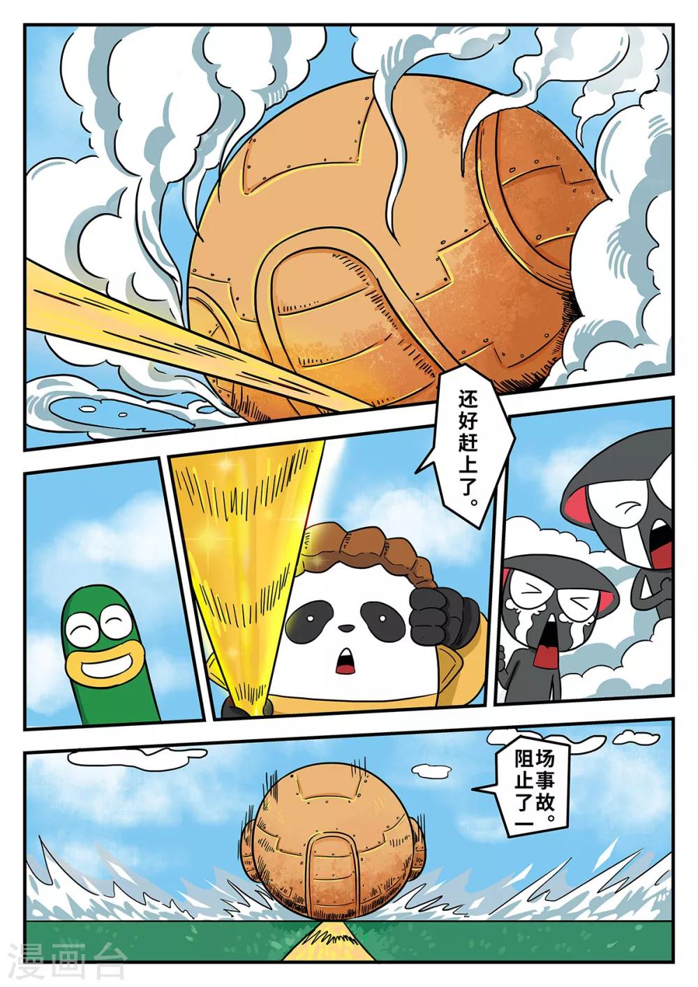 第25话 梦幻乐园5-第25话