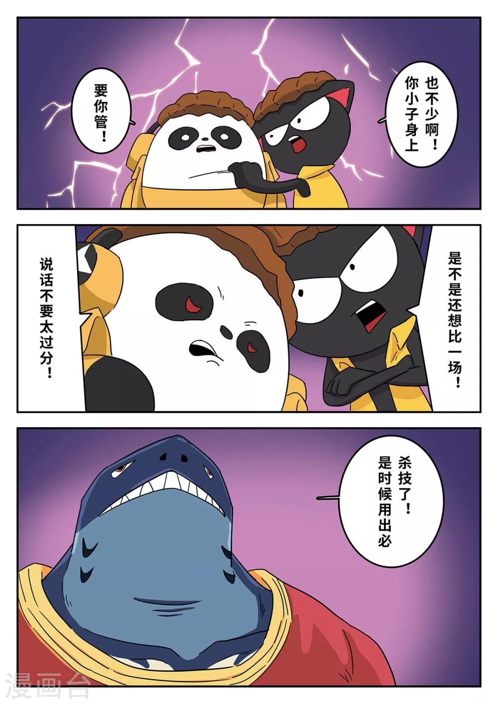 第27话 梦幻乐园7-第27话