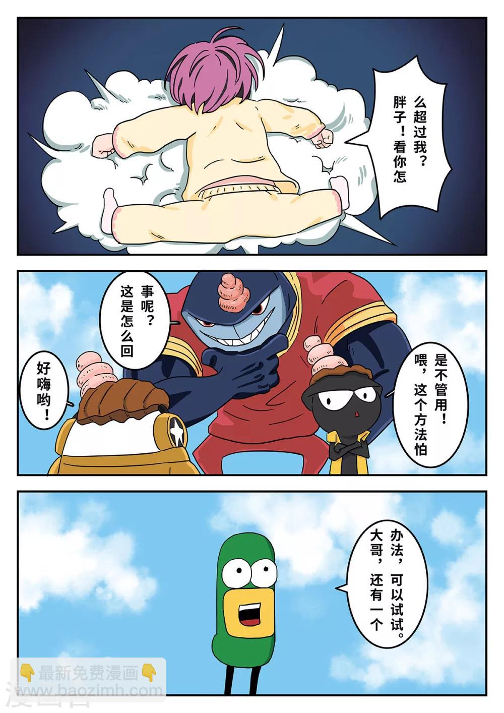 第27话 梦幻乐园7-第27话