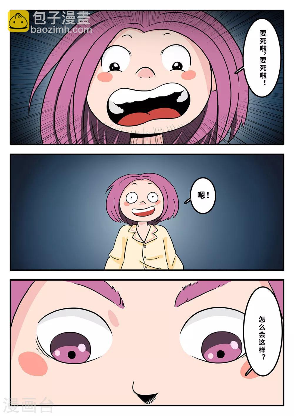 第29话 梦幻乐园9-第29话