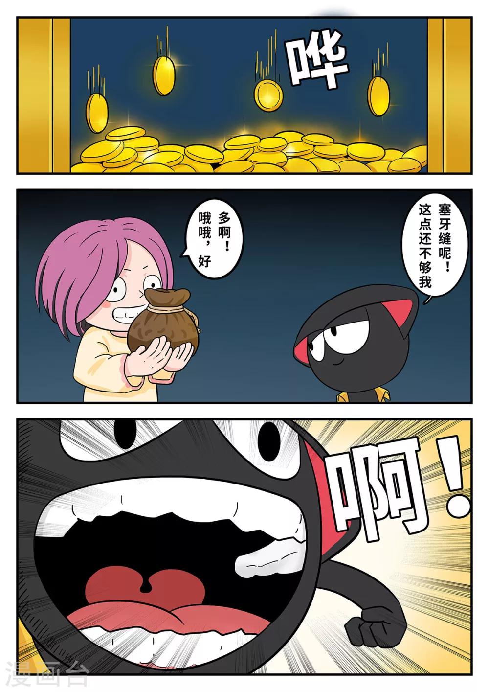 第29话 梦幻乐园9-第29话