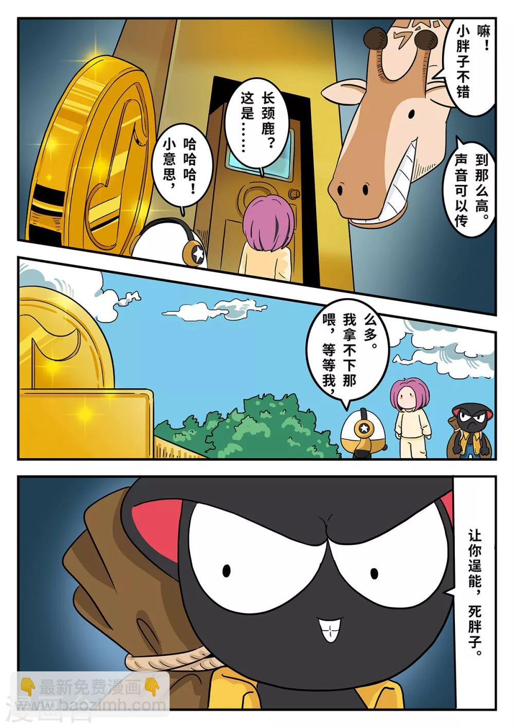 第29话 梦幻乐园9-第29话