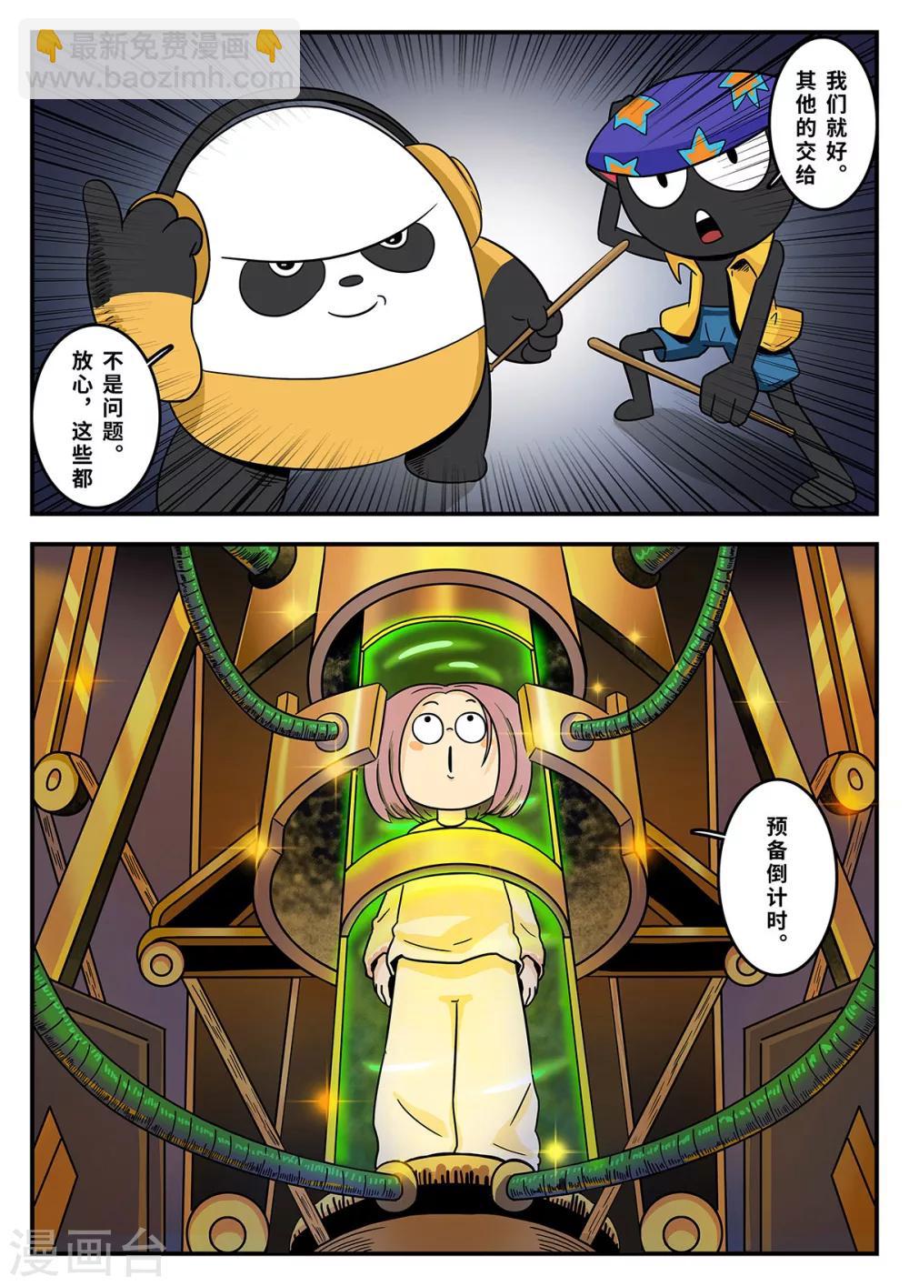 第29话 梦幻乐园9-第29话