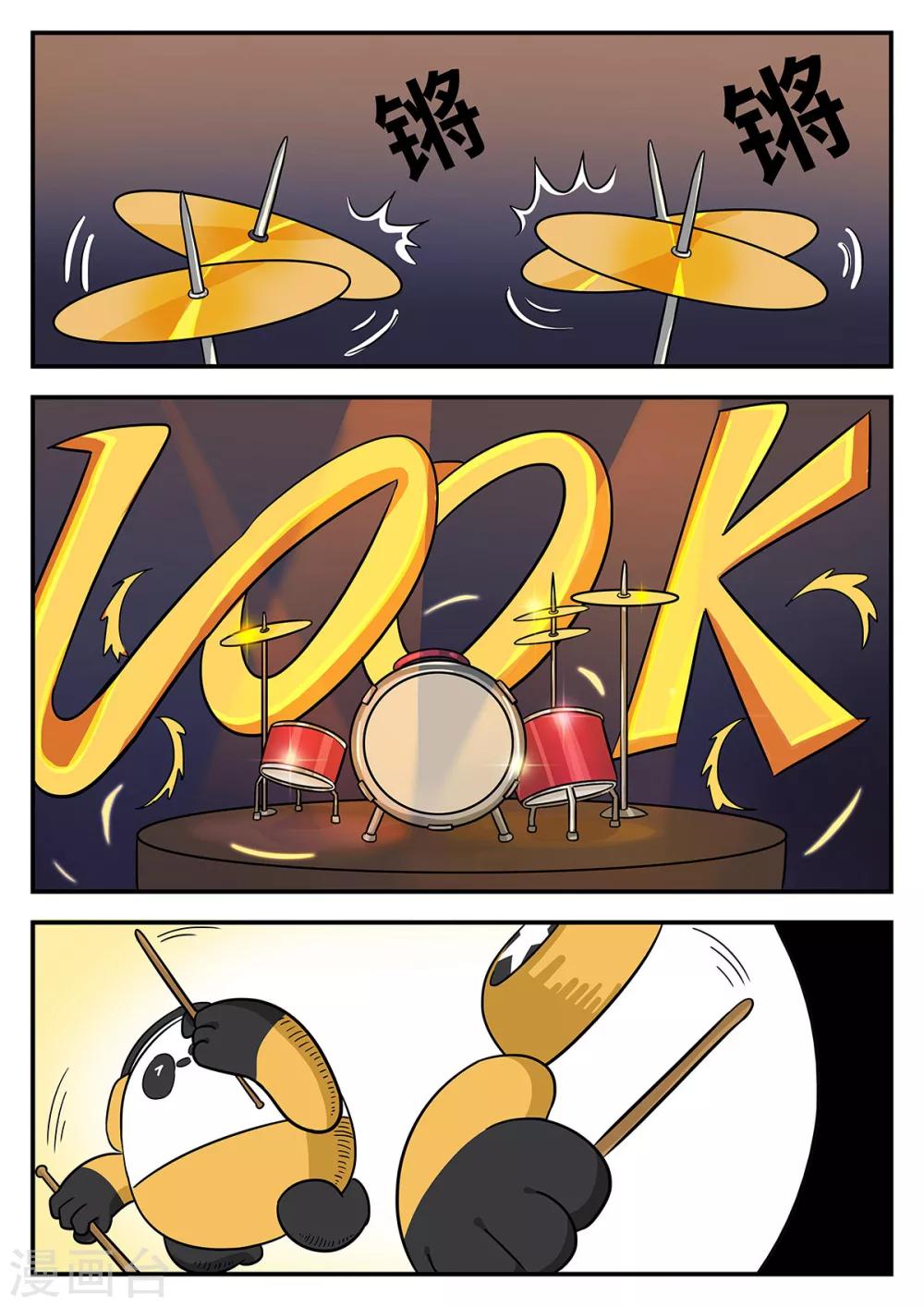 第29话 梦幻乐园9-第29话