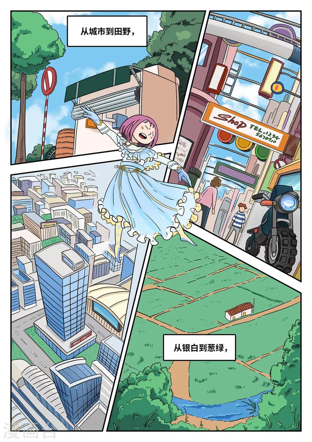 第33话 梦幻乐园13-第33话