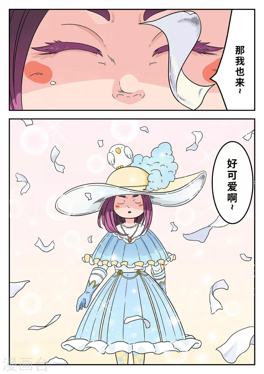 第33话 梦幻乐园13-第33话