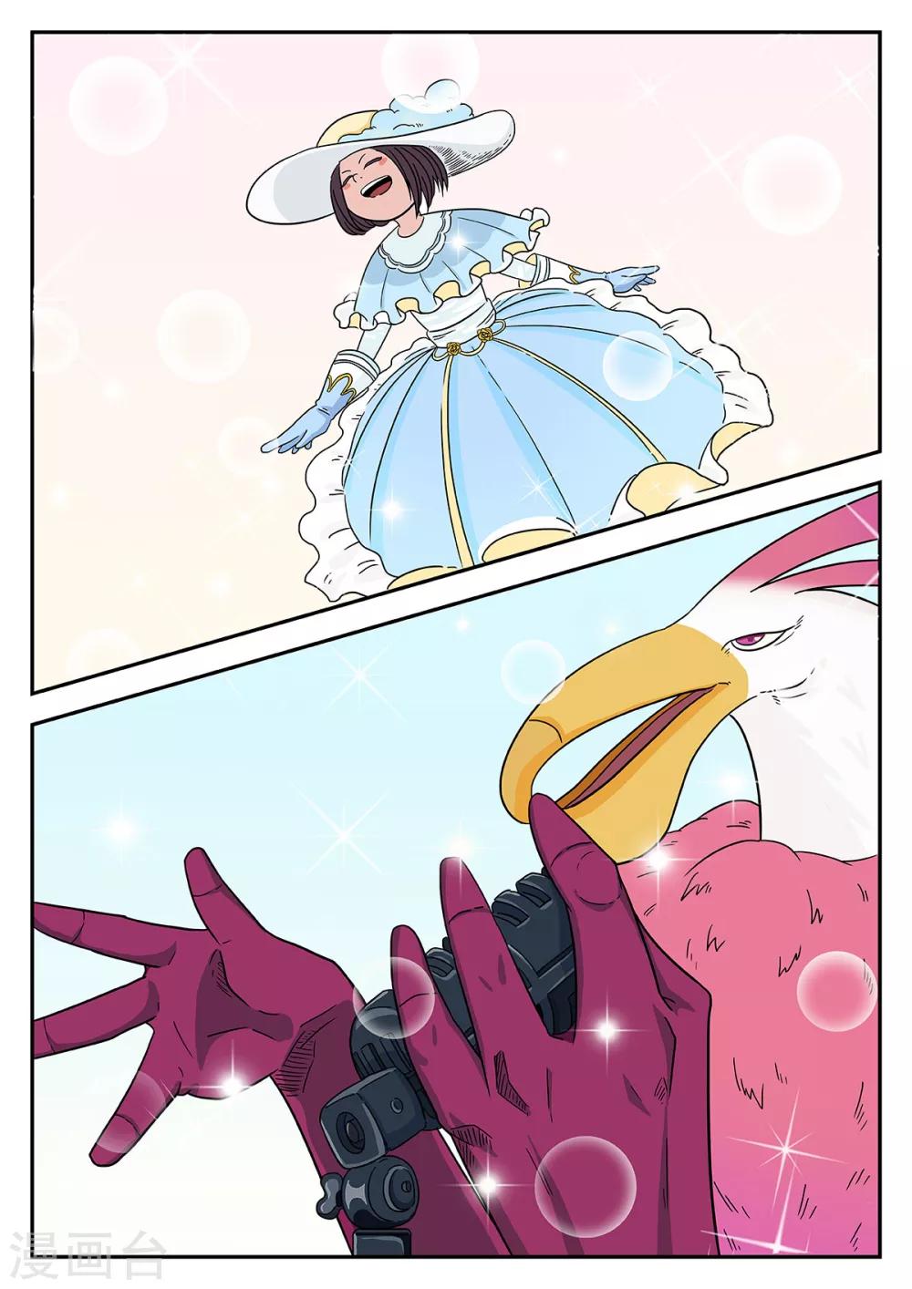 第33话 梦幻乐园13-第33话