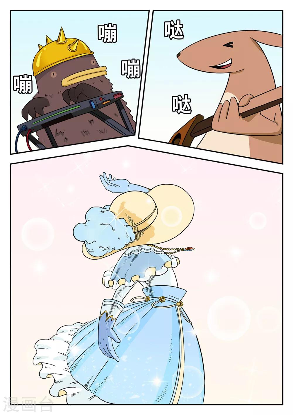 第33话 梦幻乐园13-第33话