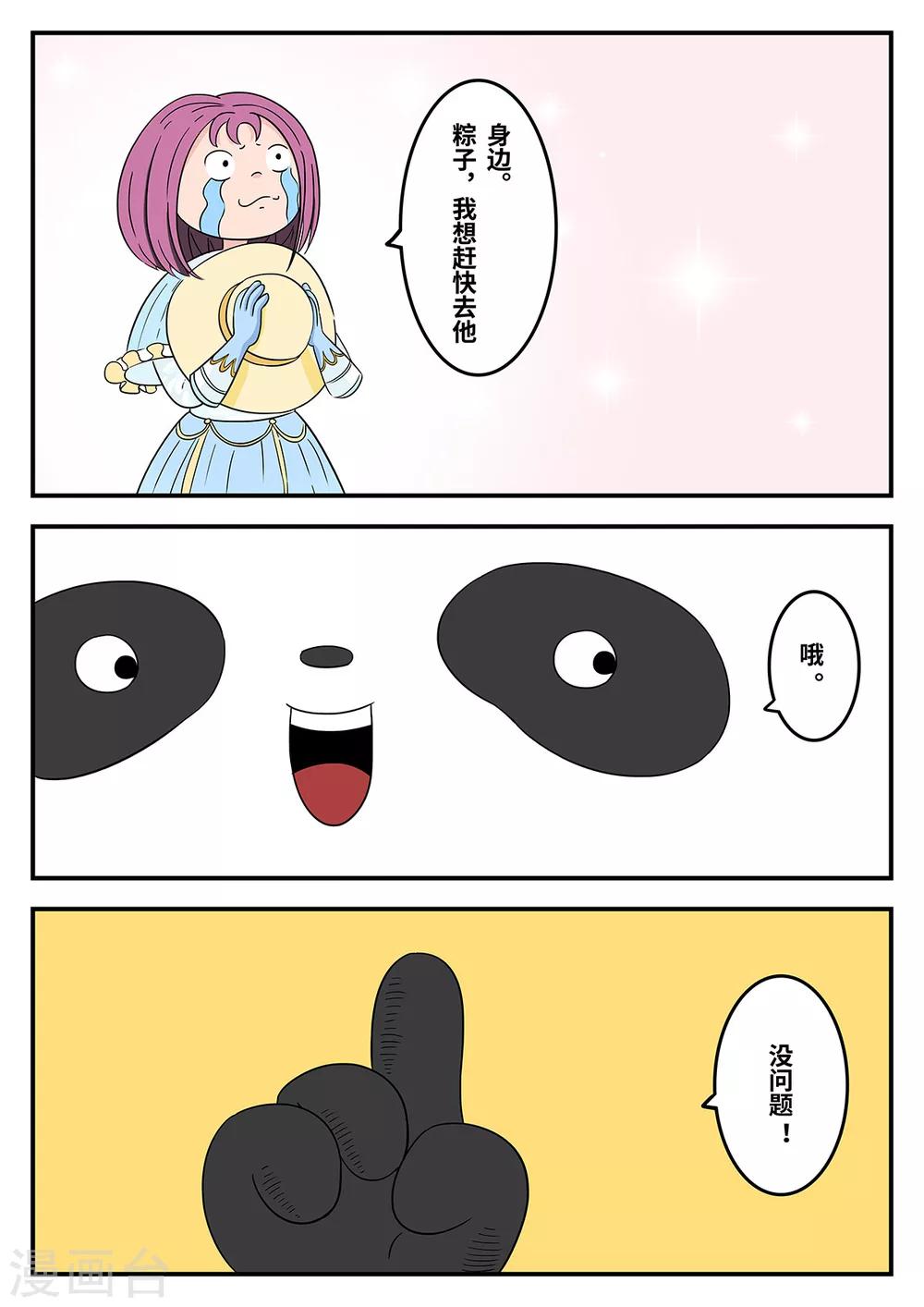 第35话 梦幻乐园15-第35话