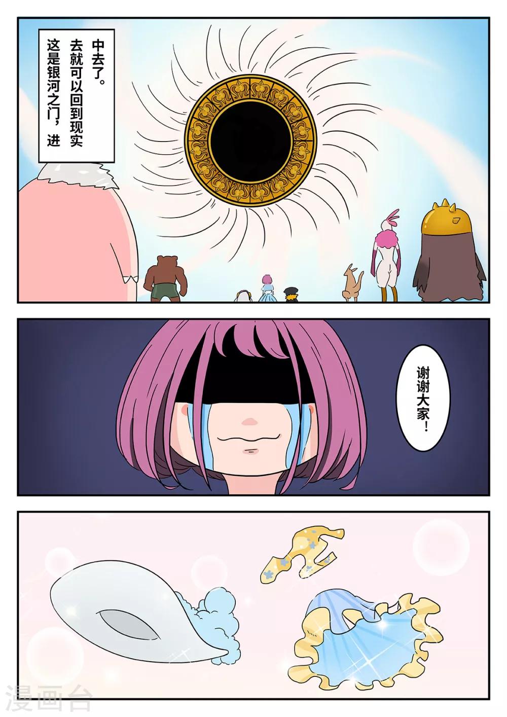 第35话 梦幻乐园15-第35话