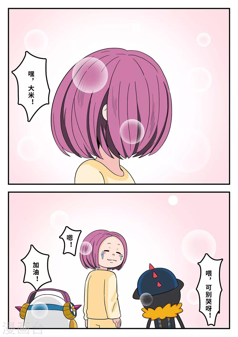 第35话 梦幻乐园15-第35话