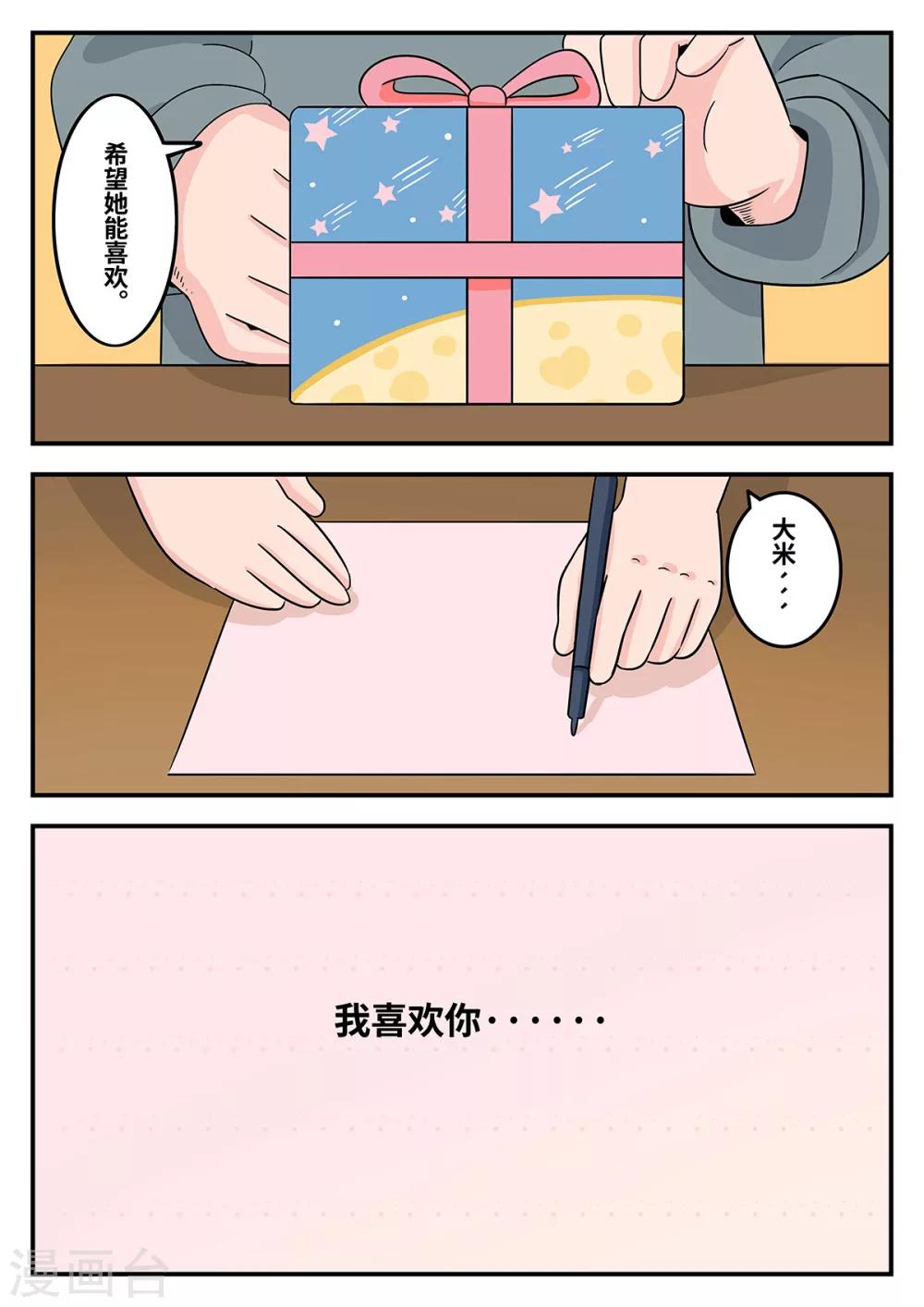 第35话 梦幻乐园15-第35话