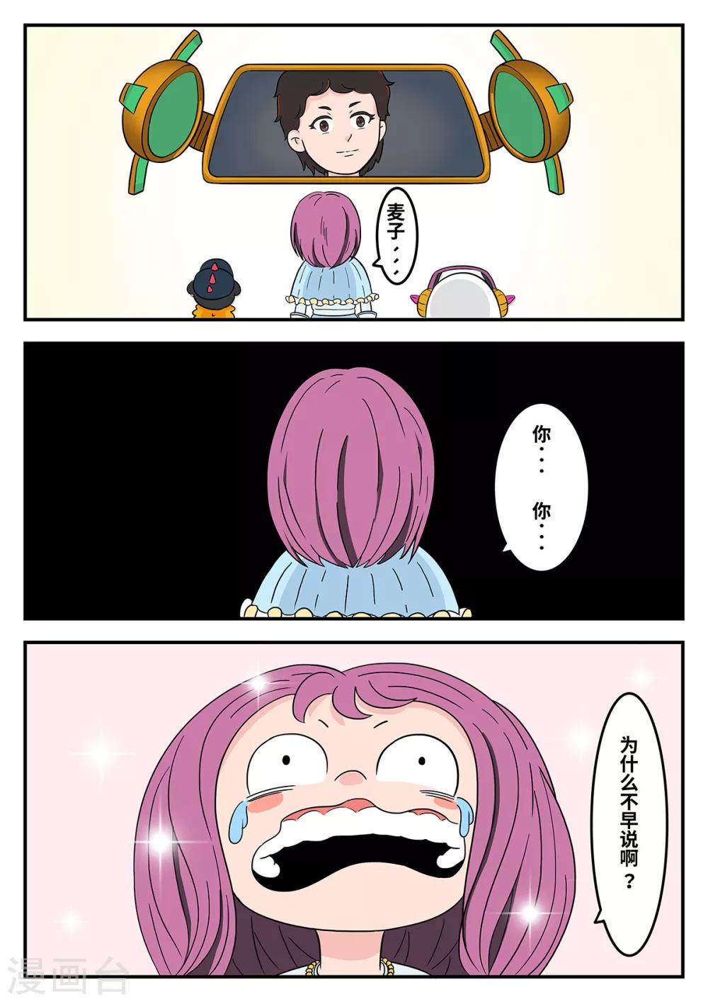 第35话 梦幻乐园15-第35话