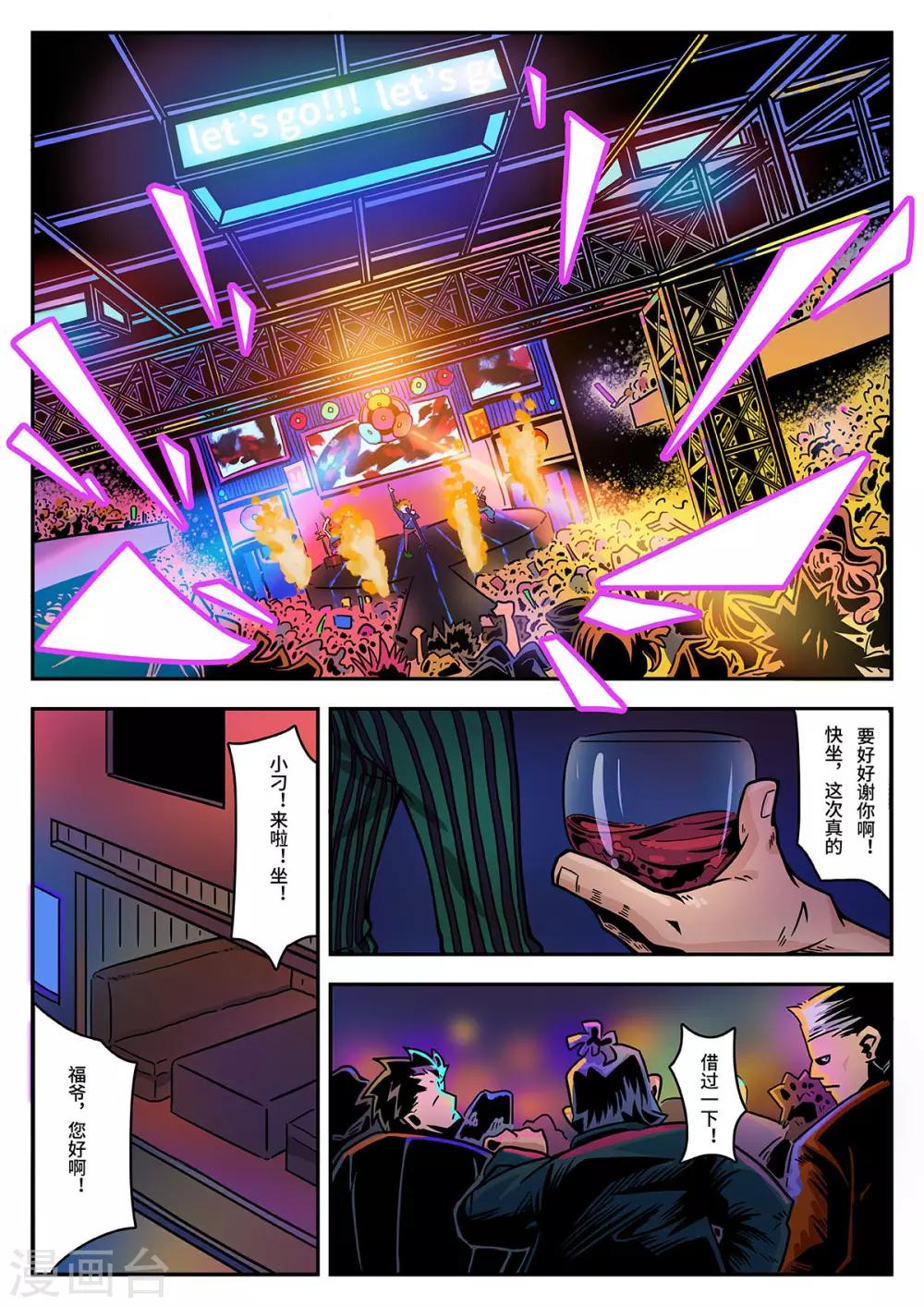 第37话 完美的新衣2-第37话