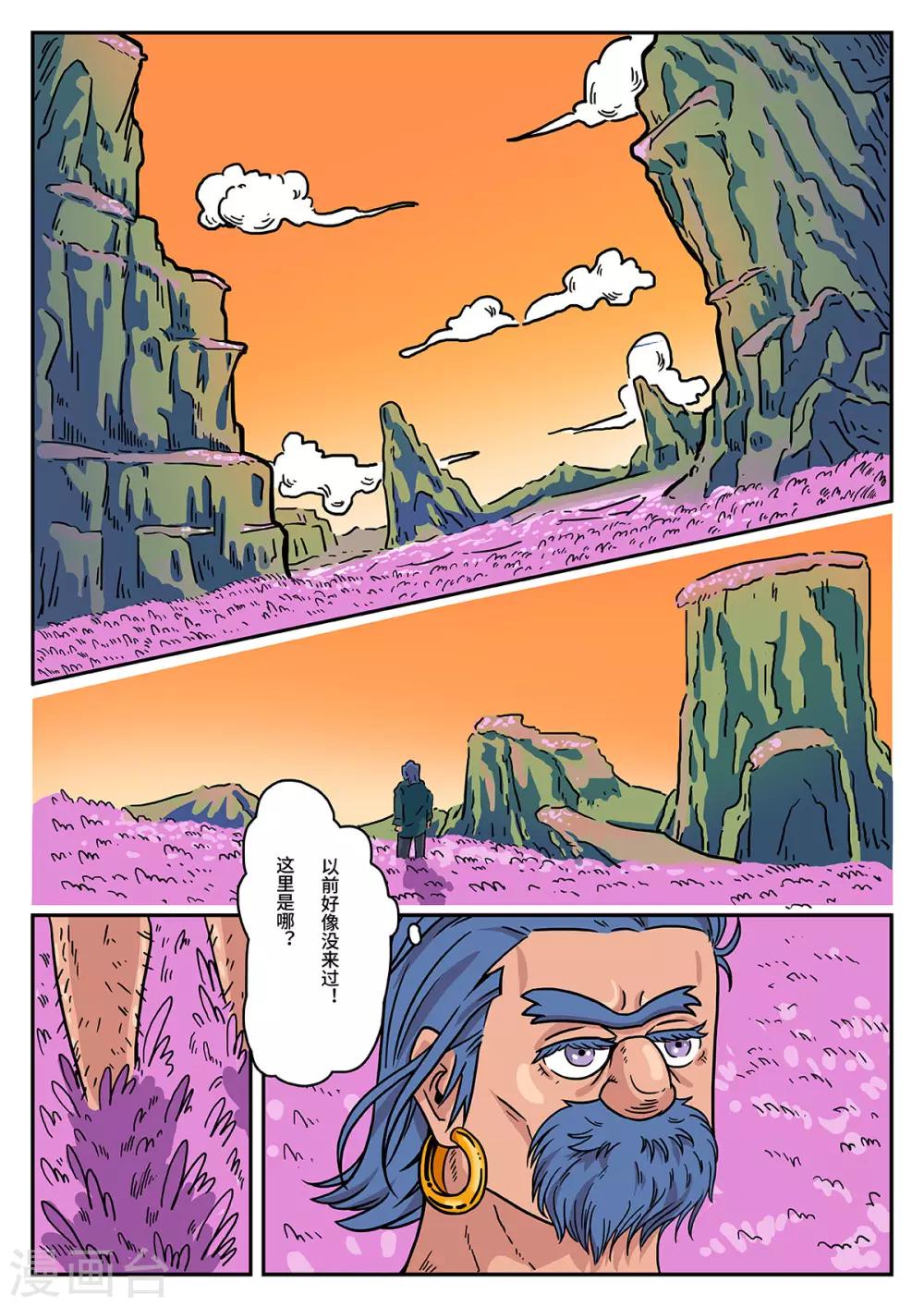 第37话 完美的新衣2-第37话