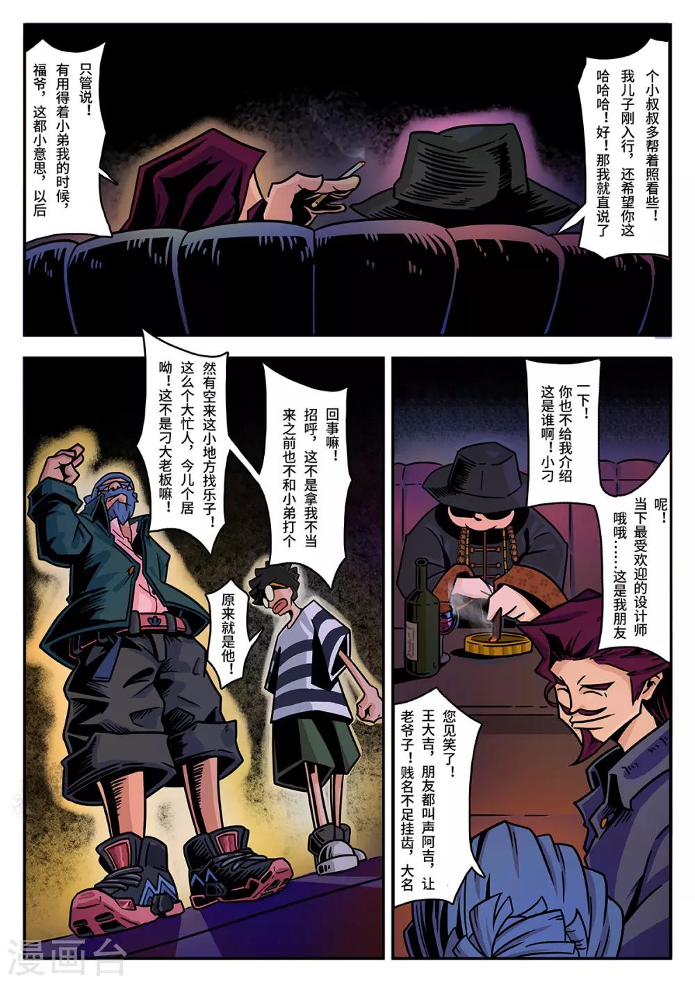 第37话 完美的新衣2-第37话