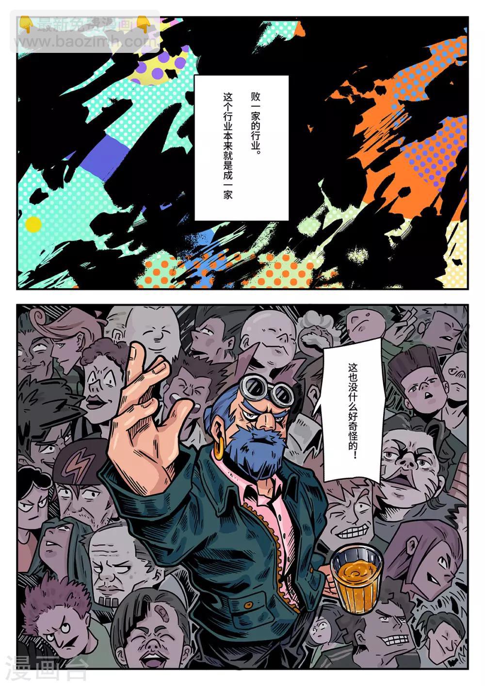 第37话 完美的新衣2-第37话