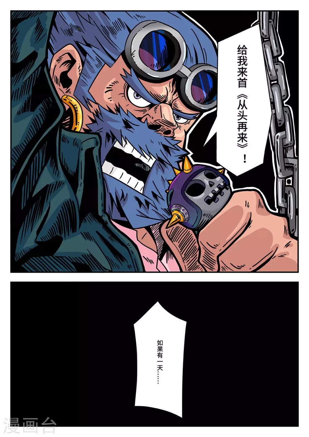 第37话 完美的新衣2-第37话