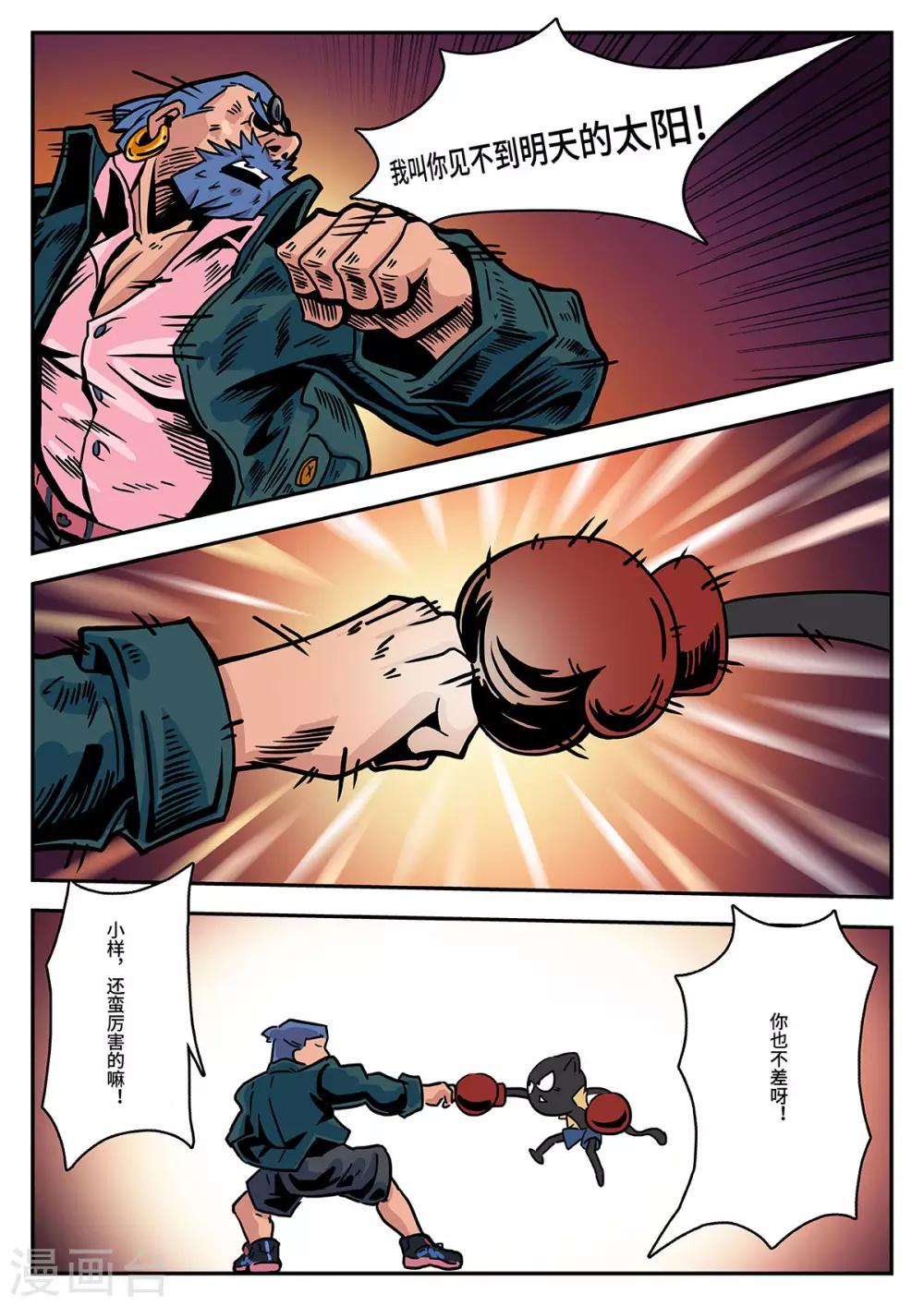 第37话 完美的新衣2-第37话