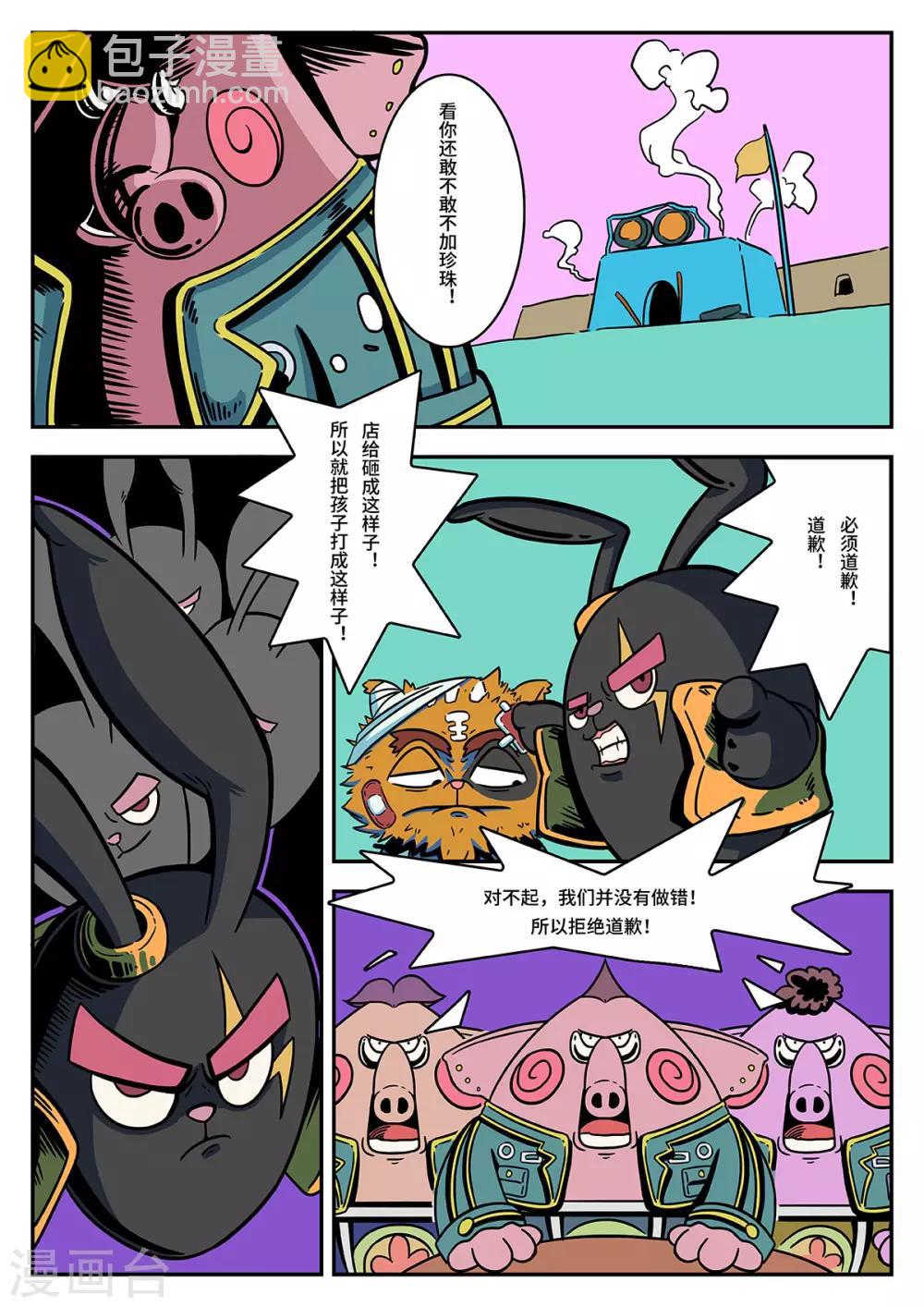 第39话 街头大战-第39话