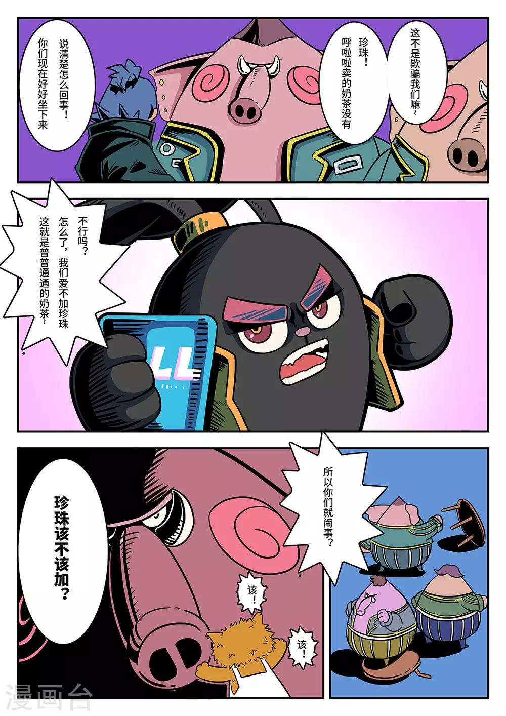 第39话 街头大战-第39话