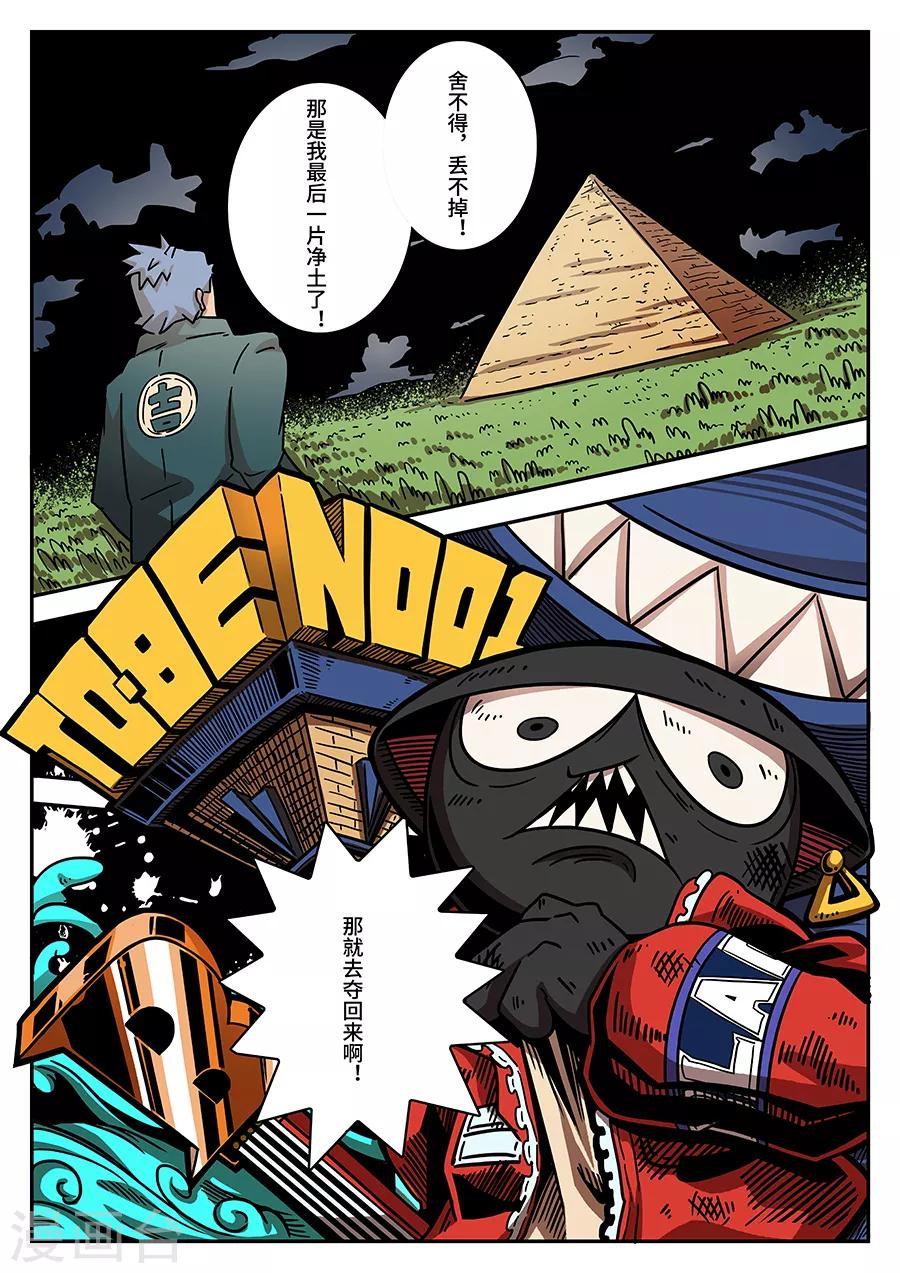 第43话 大决斗-第43话