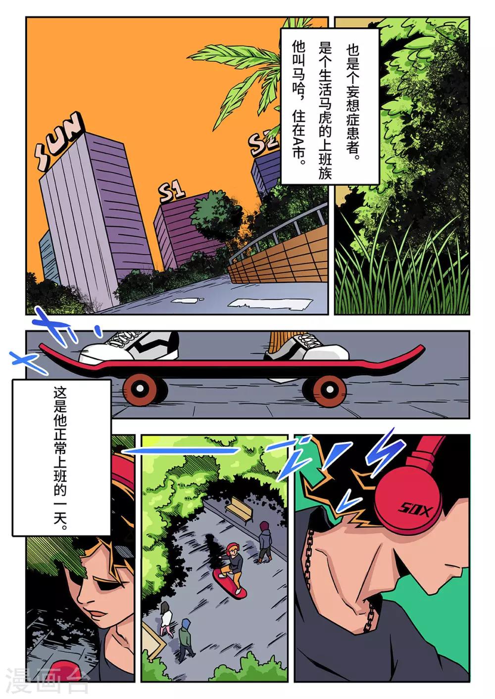 重置版第4话 少年的早晨-第47话