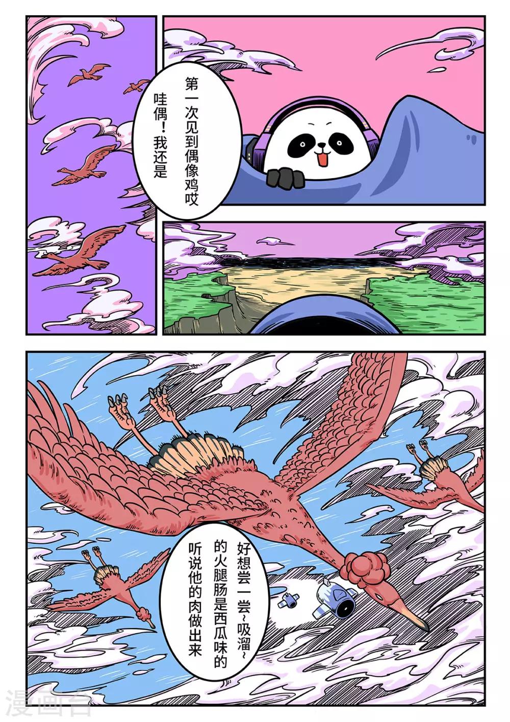 重置版第4话 少年的早晨-第47话