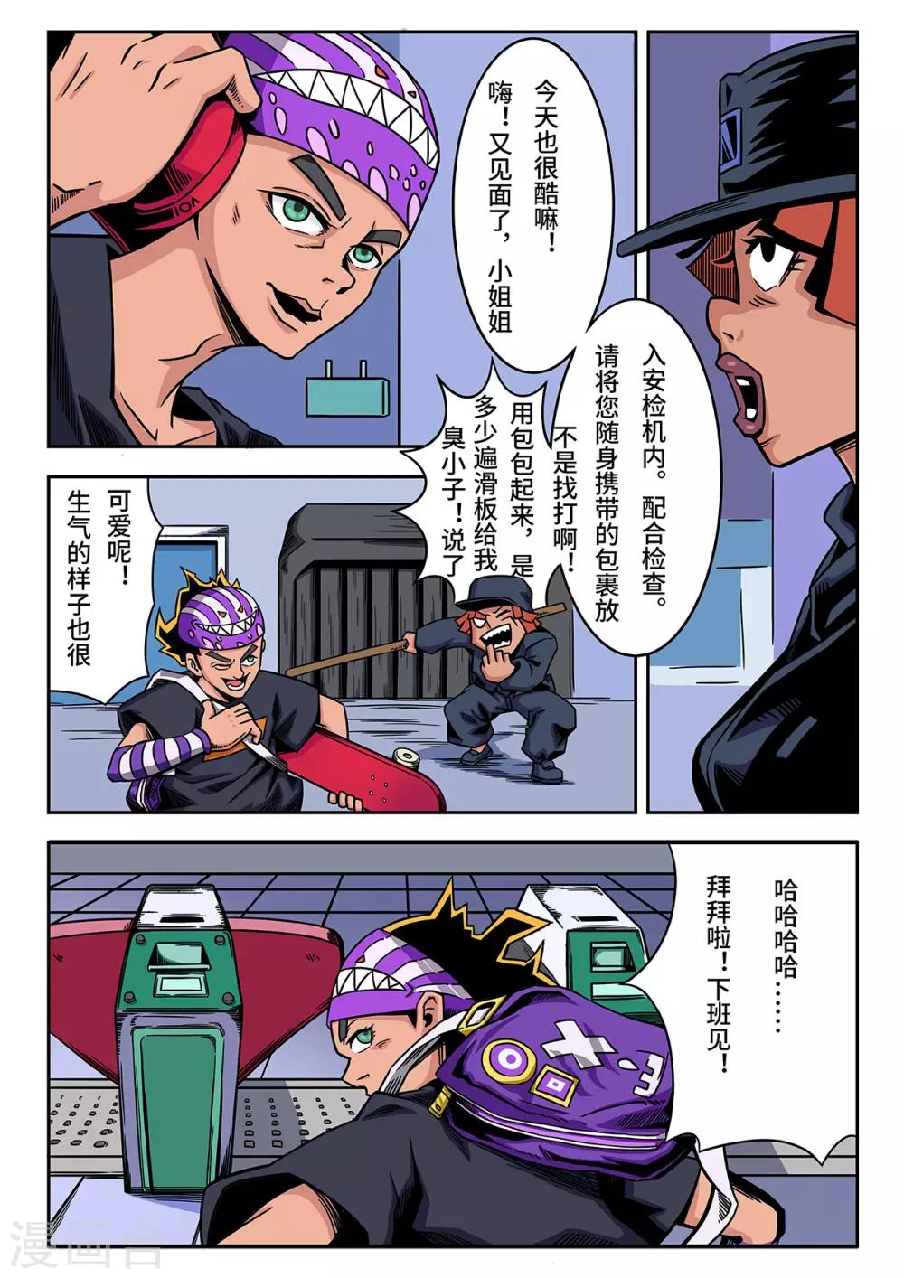 重置版第4话 少年的早晨-第47话