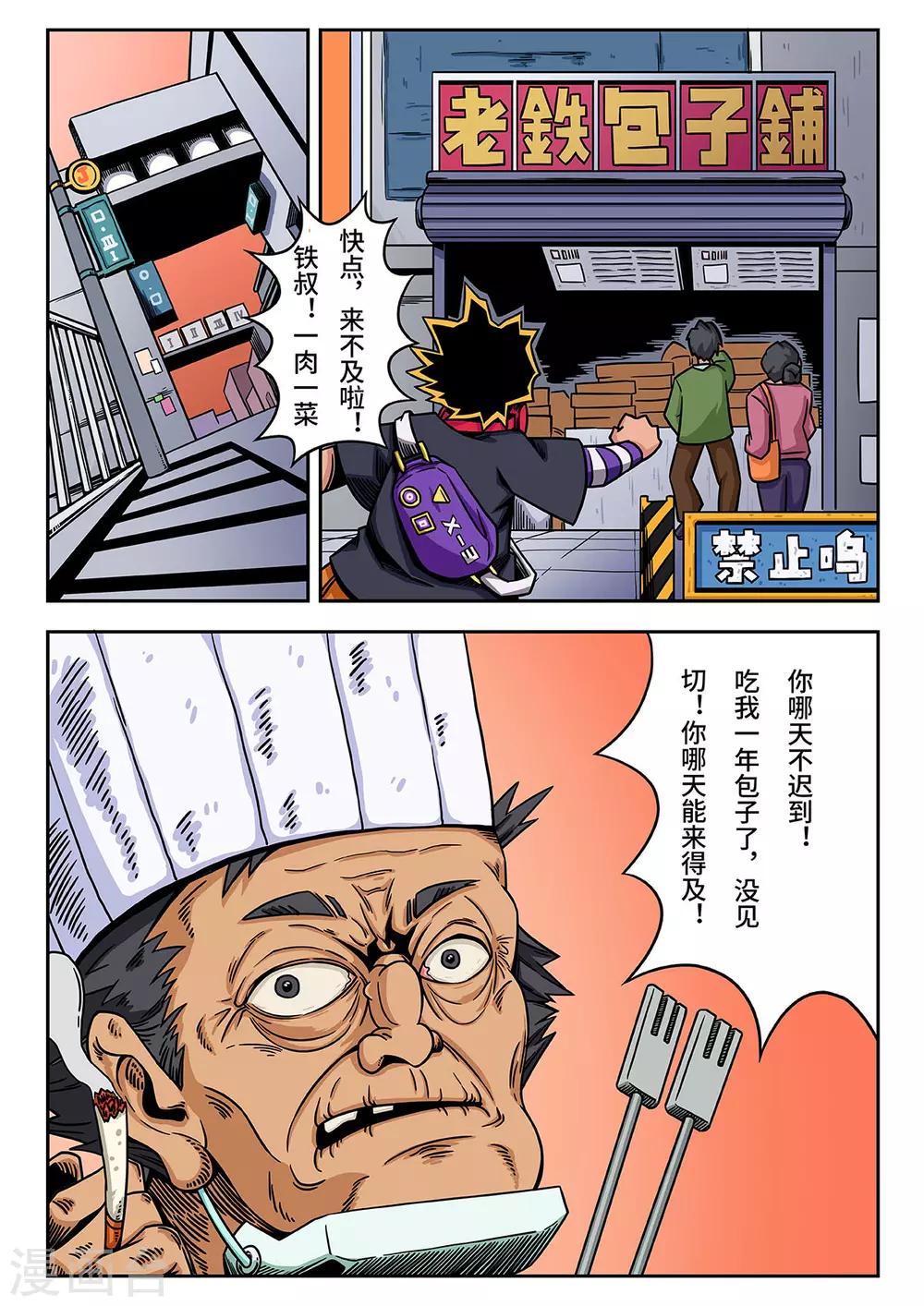 重置版第4话 少年的早晨-第47话