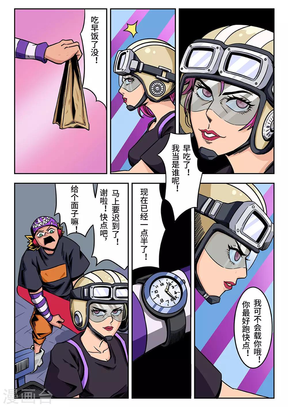 重置版第4话 少年的早晨-第47话