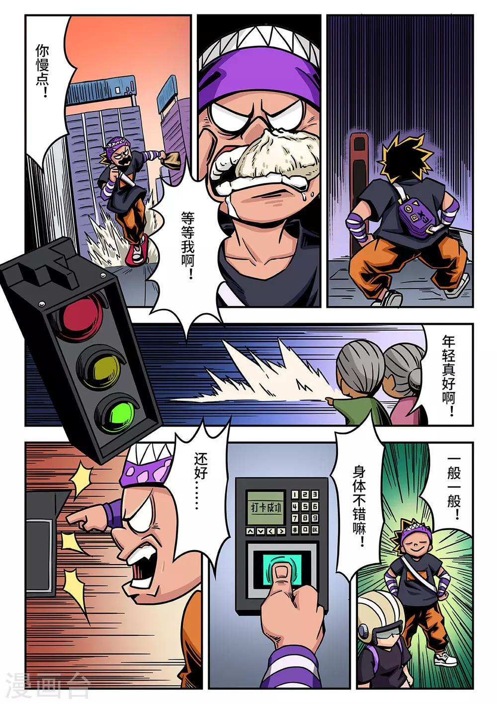 重置版第4话 少年的早晨-第47话