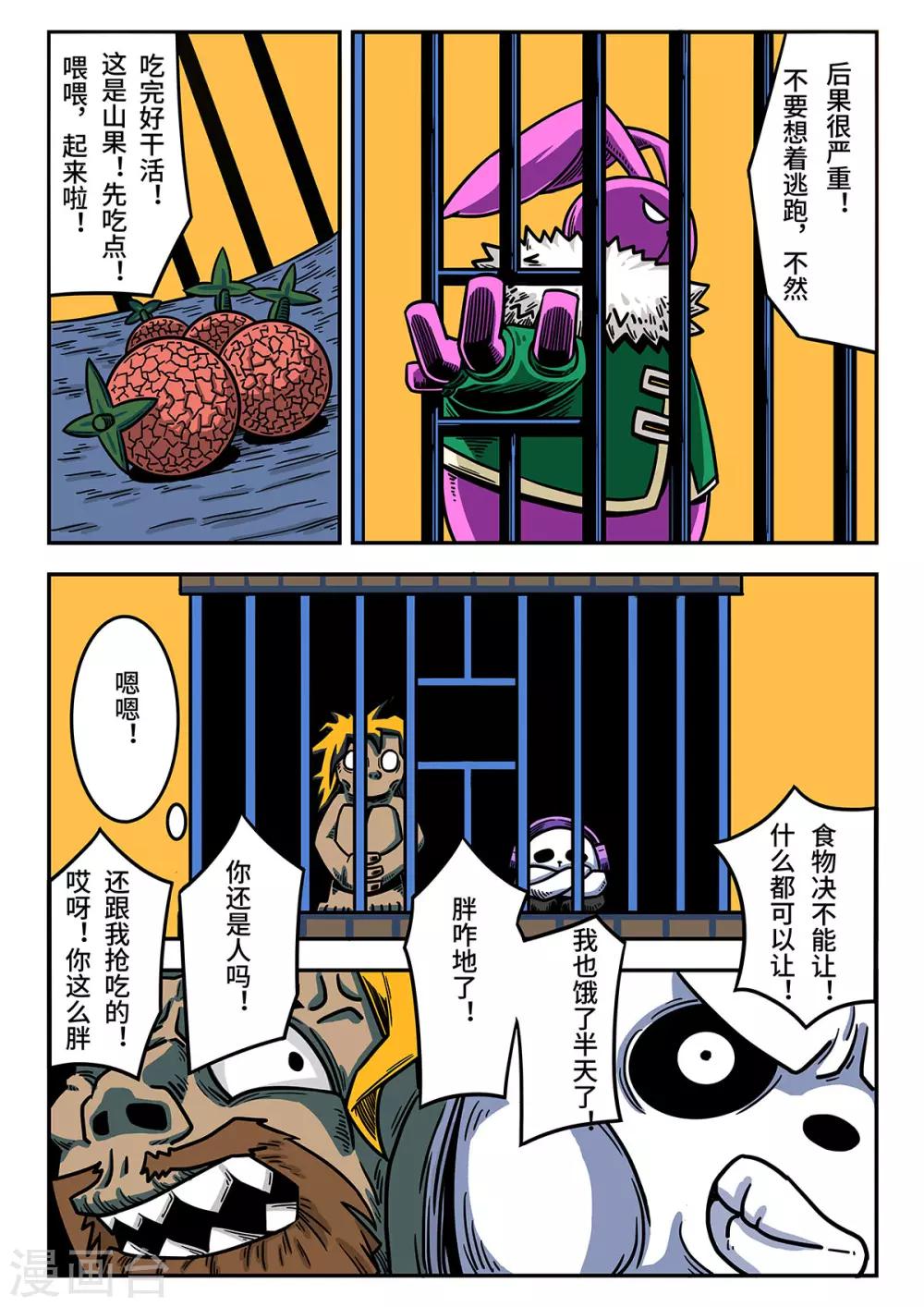 重置版第6话 麦克的小手枪-第49话