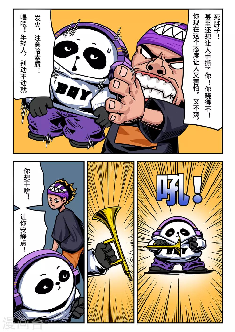 重置版第6话 麦克的小手枪-第49话