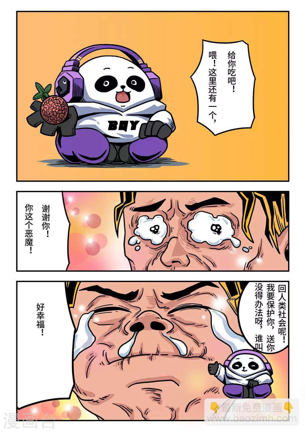 重置版第6话 麦克的小手枪-第49话