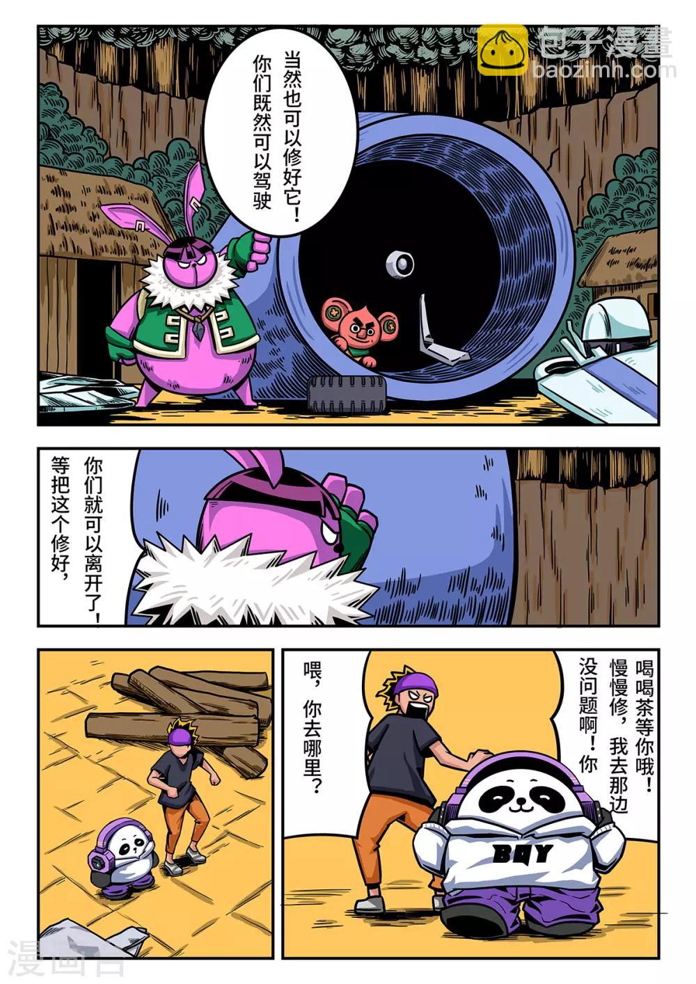 重置版第6话 麦克的小手枪-第49话