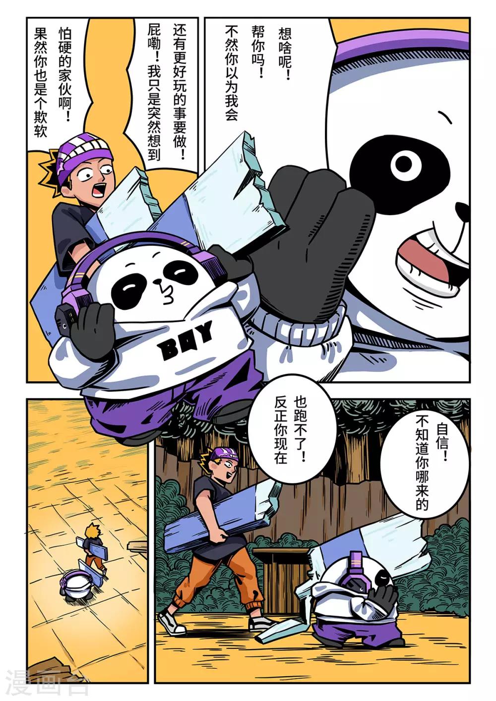 重置版第6话 麦克的小手枪-第49话