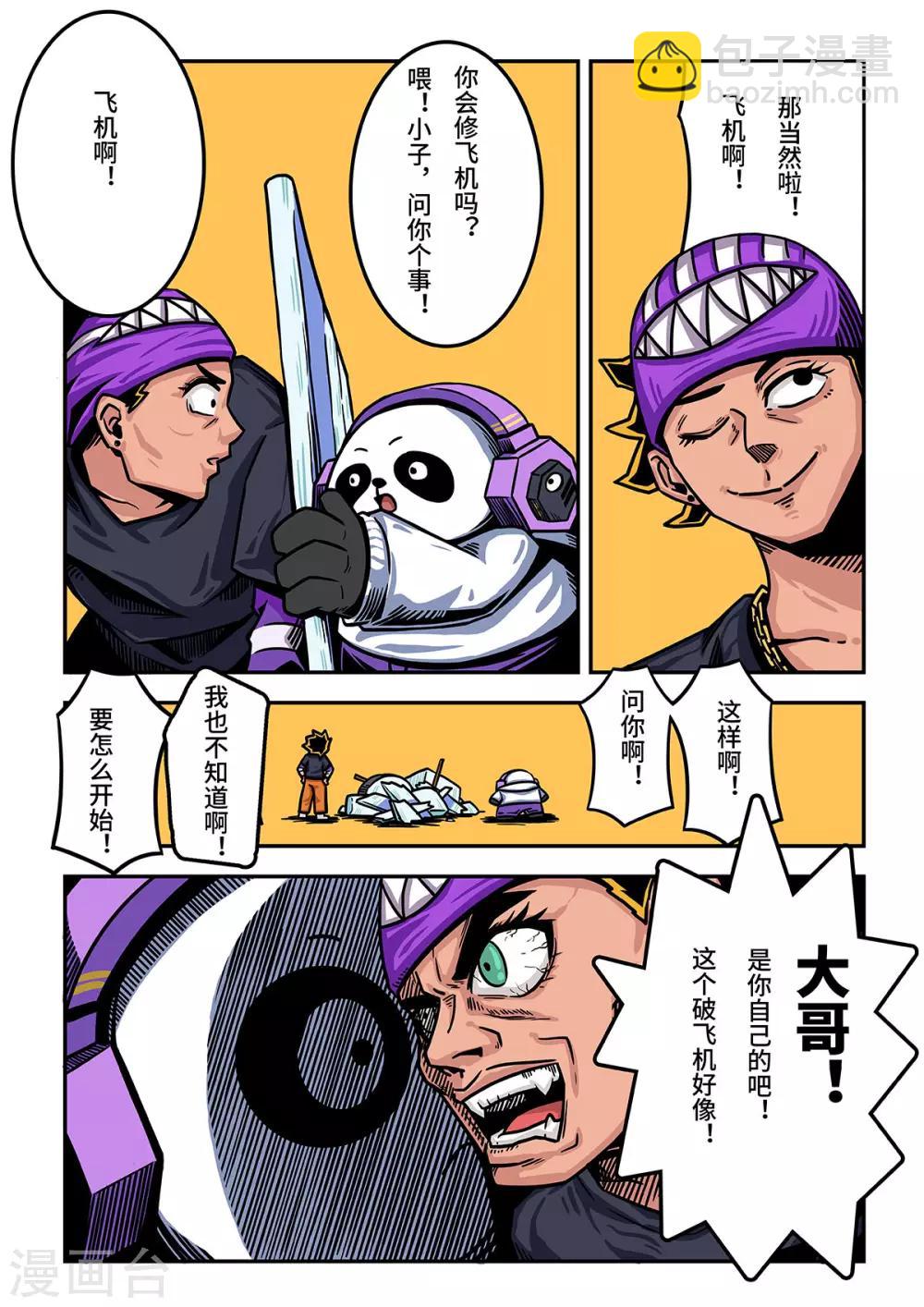 重置版第6话 麦克的小手枪-第49话