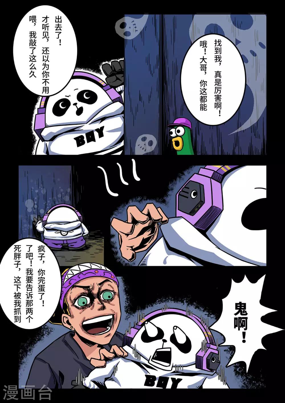 重置版第8话 搞飞机的机灵鬼-第51话