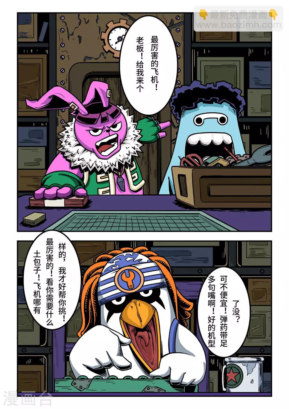 重置版第8话 搞飞机的机灵鬼-第51话